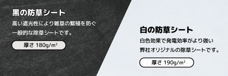 スマートメンテナンス 太陽光