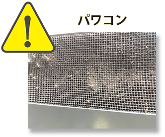 パワコン