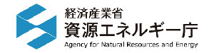 資源エネルギー庁
